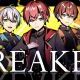 BREAKER　歌詞打