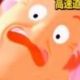逆走爺