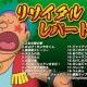無敵のジャイアンを倒す方法。３選