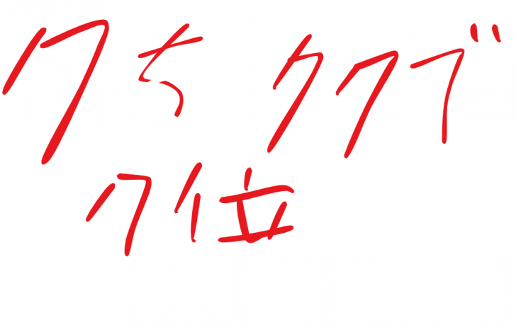 背景