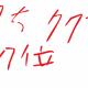 7を77回打って7位になれ！！！！