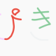 ピキ　騎士X　サビ