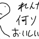 「さ」連打ぁぁぁぁぁぁぁぁぁぁ