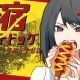 新宿ホットドック　メガテラ・ゼロ