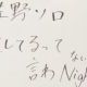 愛してるって言わNight