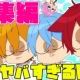 よさこいディスコParyi