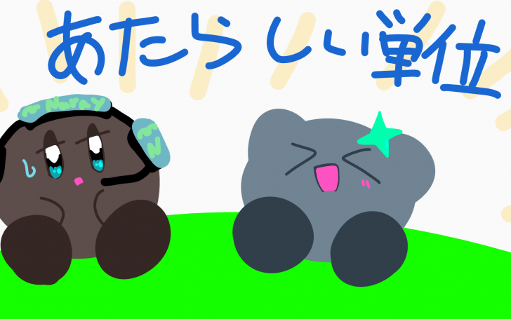 背景