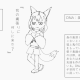 混血のカレコレ　オリキャラ