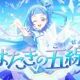 『まばたきの五線譜』
