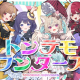 トンデモワンダーズ　フル・ミリプロVer.