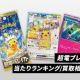 ポケモンカード2023〜2024パック打ち