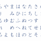 あいうえお　早打ち!!