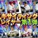 プロ野球スピリッツ