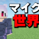 らるきる様の鬼畜縛りタイピング