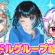 らるきる あーずかい 天羽しろっぷ