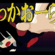 けっかおーらい/こっちのけんと