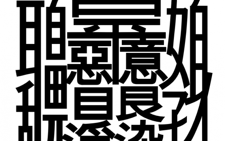 背景