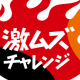 ノーミスで2秒以内は人間無理だろ