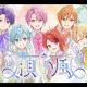 願い風　すとぷり