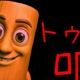 イタリアンブレインロッドの曲！