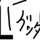 バグったいぴんぐ