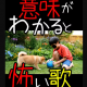 意味がわかると怖い歌86｜重音テトSV
