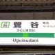 何かがおかしい山手線