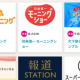 ニュース番組タイピング