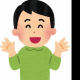 お父さんの言い方