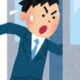 めちゃギリで止めろ！