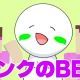 ピンクのババア曲完全版