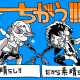 ちがう！！！