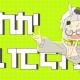 だ　れ　か　ぬ　い　て　く　れ