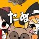 むちゃたぬきの歌