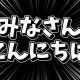 みなさんこんにちはゆっくり霊夢です(タイピング)