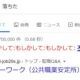 もしかしてもしかしてもしかして不採用〜