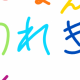 日本の歴史 簡単勉強タイピング