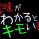 意味がわかるとキモい歌(2つ目)｜重音テトSV