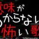 意味がわからないと怖い歌３｜重音テトSV