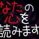 あなたの心を読みます｜重音テトSV