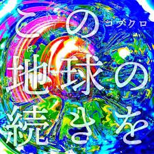 背景