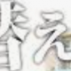 切り替えピース 歌詞タイピング