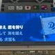 燃えよドラゴンズ！交流戦