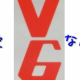 愛なんだ/V6