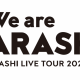 【嵐 引退記念】A・RA・SHI/嵐