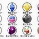 ピクミンの名前一覧タイピング