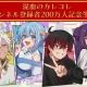 200万人
