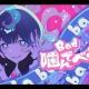 Bad噛んでべー
