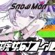 嫉妬ガール