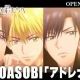 （TV版）アドレナ/YOASOBI